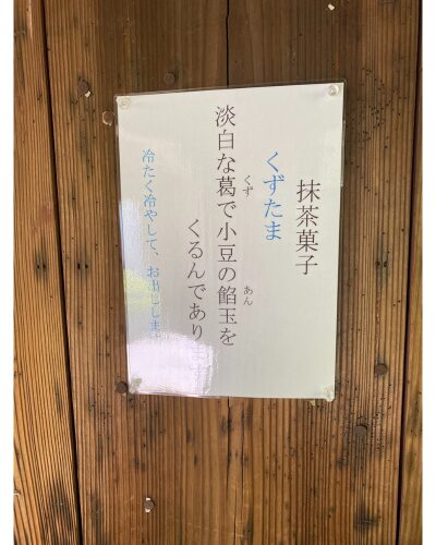 桂春院のお抹茶と和菓子