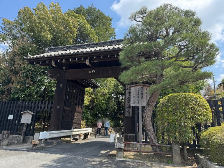 泉涌寺の総門