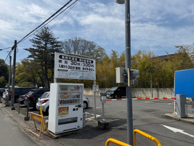 長岡天満宮の第2駐車場