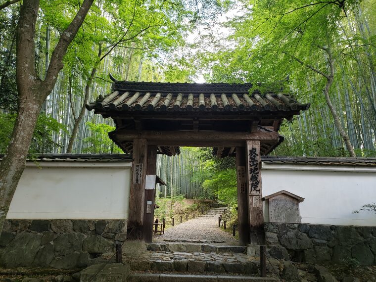 地蔵院の総門