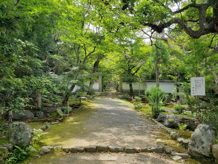 浄住寺入口