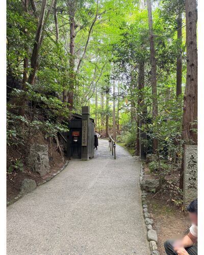大河内山荘入口