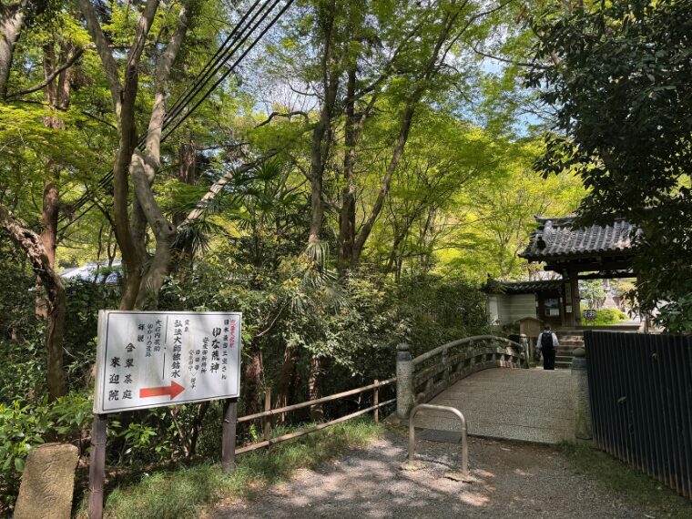 来迎院の入口