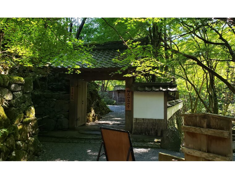 高山寺の石水院入口