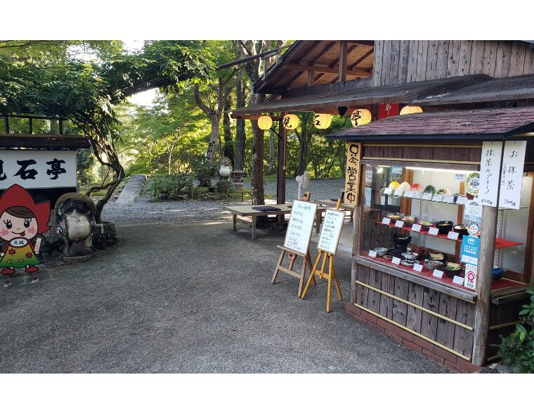 神護寺参道の硯石亭