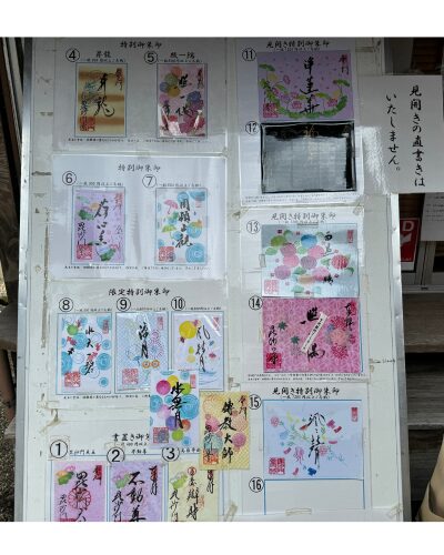 毘沙門堂の御朱印