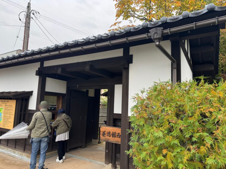 養浩館西口入り口