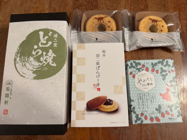 福井旅行お土産