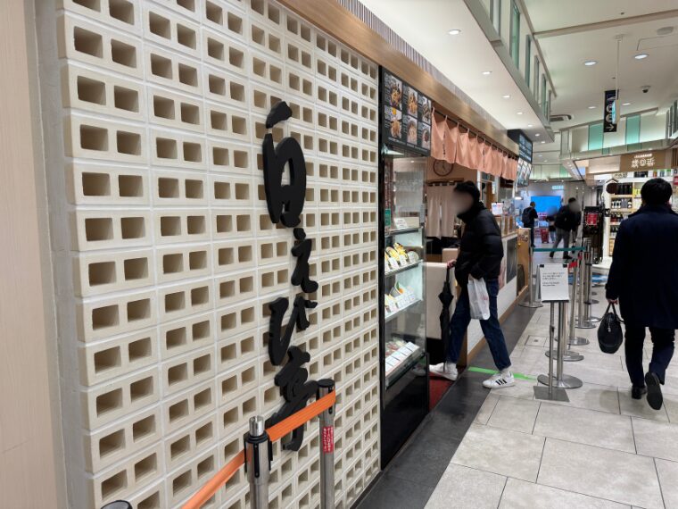 きときと市場白えび亭