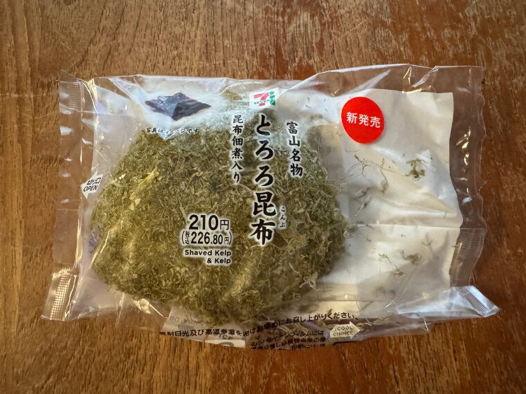 セブンイレブンの富山限定とろろ昆布おにぎり