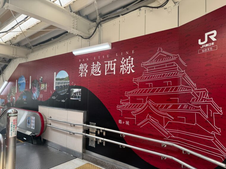 郡山駅で磐越西線に乗り換え