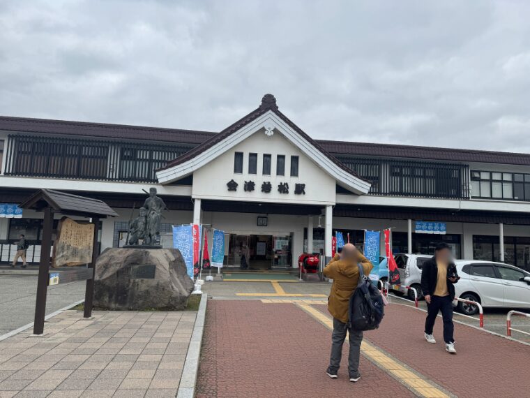 会津若松駅
