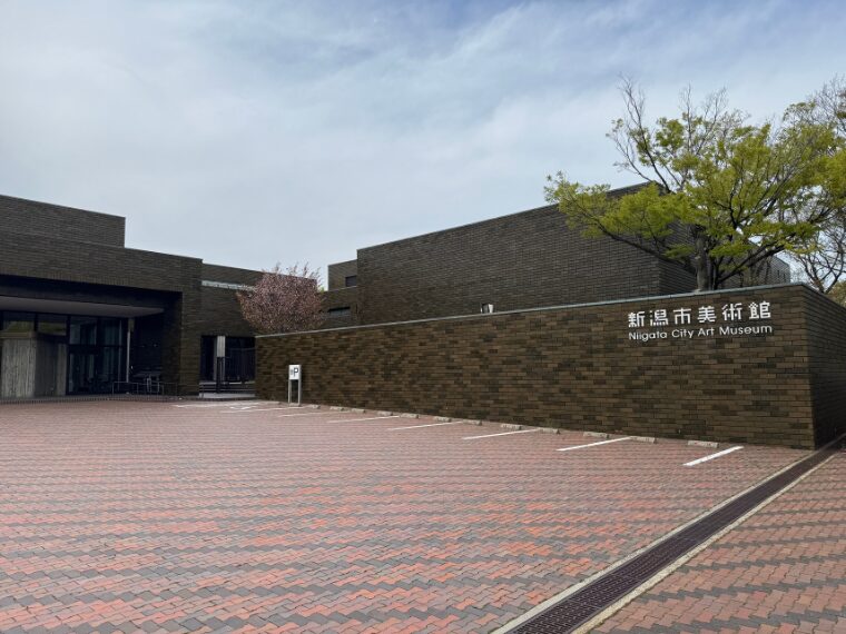 新潟市美術館