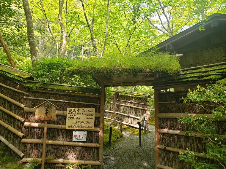 祇王寺受付