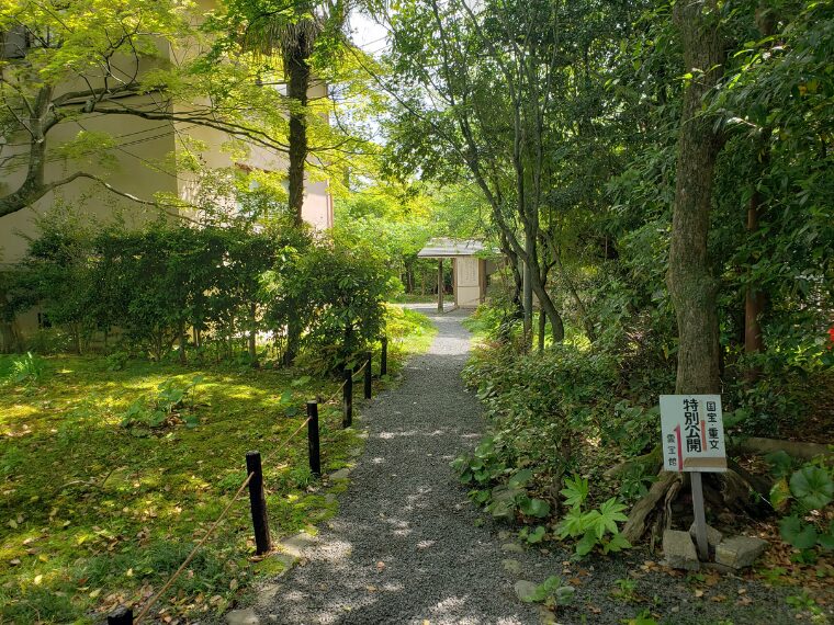 清凉寺霊宝館への道