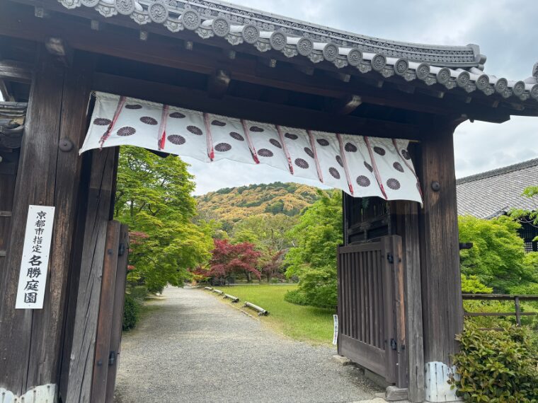 勧修寺庭園入口