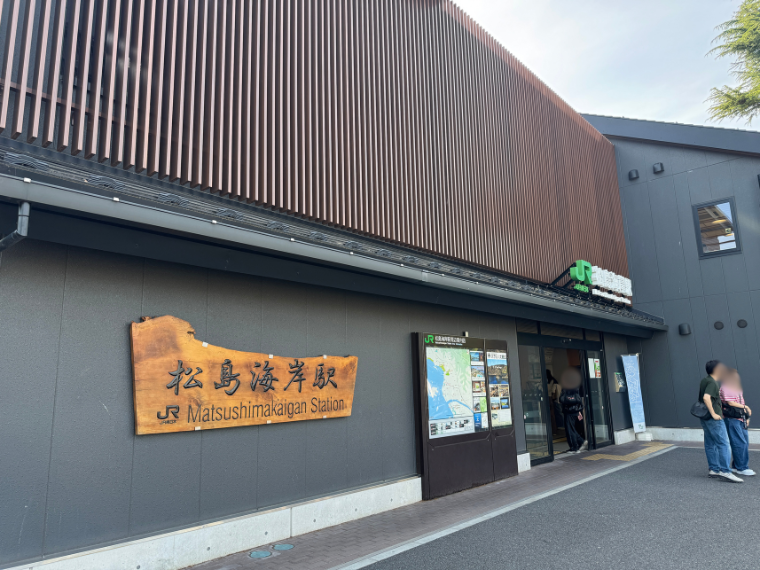 松島海岸駅