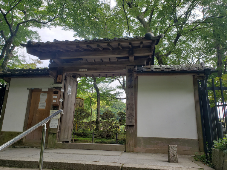 清閑寺入口