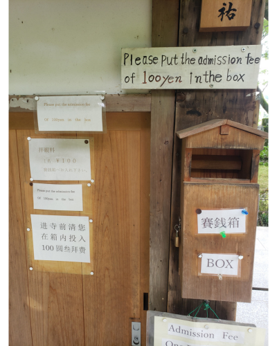 清閑寺拝観料