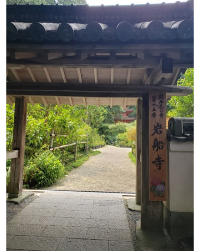岩船寺境内へ